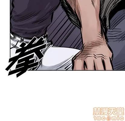 统帅：前传 统帅：前传 | 第16章 第45页
