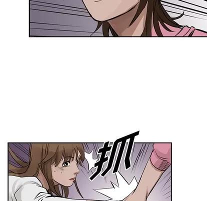 统帅：前传 统帅：前传 | 第16章 第52页