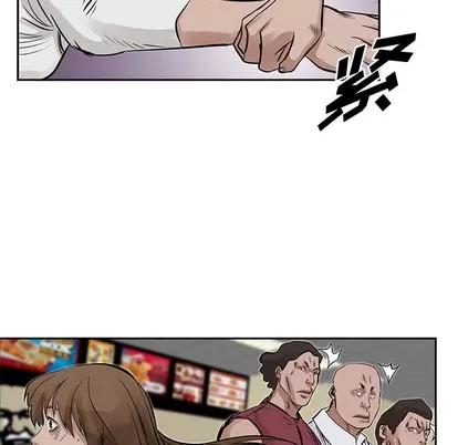 统帅：前传 统帅：前传 | 第16章 第53页