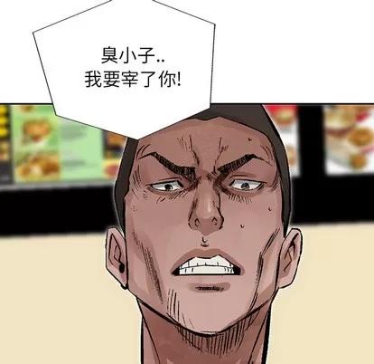 统帅：前传 统帅：前传 | 第16章 第58页