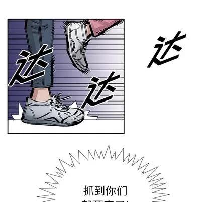 统帅：前传 统帅：前传 | 第16章 第61页
