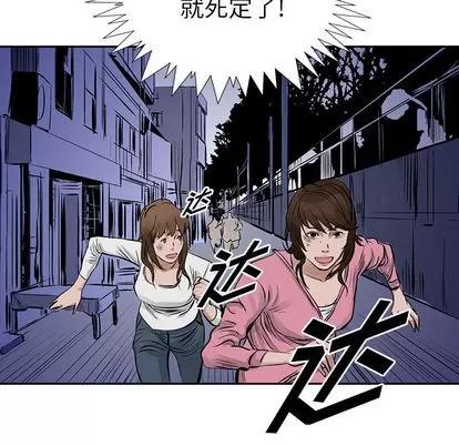 统帅：前传 统帅：前传 | 第16章 第62页