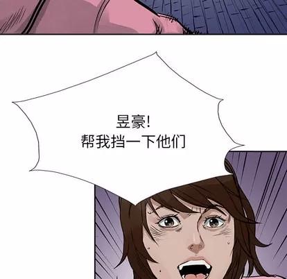 统帅：前传 统帅：前传 | 第16章 第64页