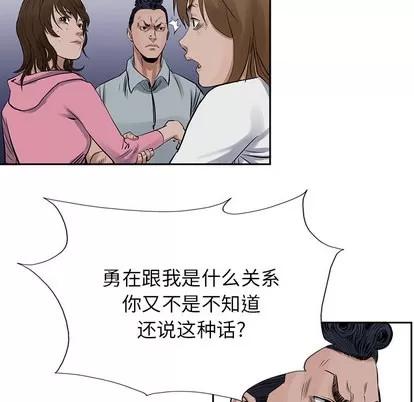 统帅：前传 统帅：前传 | 第16章 第69页