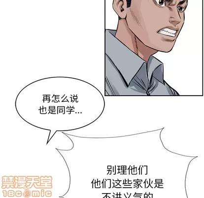 统帅：前传 统帅：前传 | 第16章 第70页