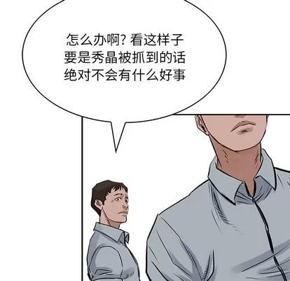 统帅：前传 统帅：前传 | 第16章 第74页