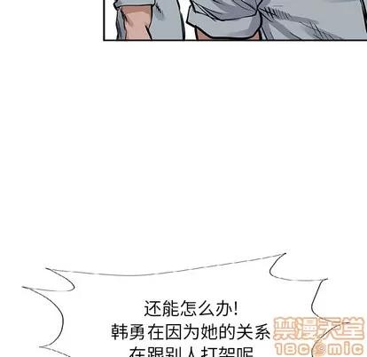 统帅：前传 统帅：前传 | 第16章 第75页