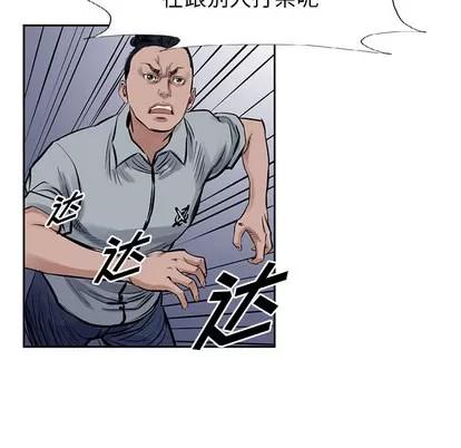 统帅：前传 统帅：前传 | 第16章 第76页