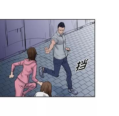 统帅：前传 统帅：前传 | 第16章 第77页