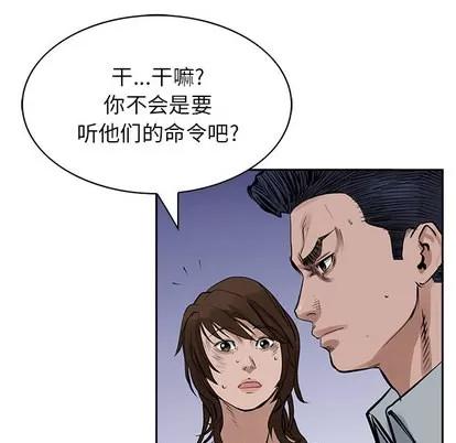 统帅：前传 统帅：前传 | 第16章 第78页