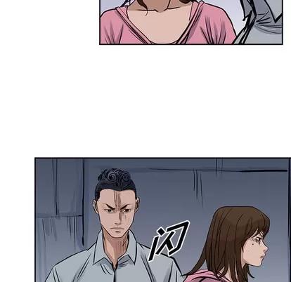 统帅：前传 统帅：前传 | 第16章 第79页