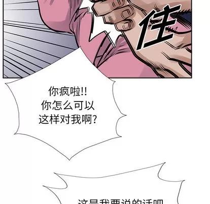 统帅：前传 统帅：前传 | 第16章 第81页