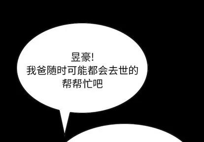 统帅：前传 统帅：前传 | 第17章 第1页