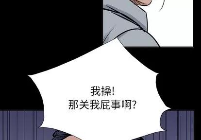 统帅：前传 统帅：前传 | 第17章 第4页