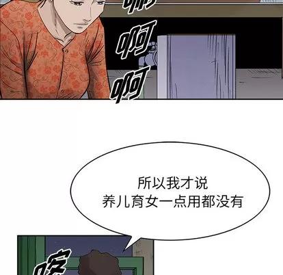 统帅：前传 统帅：前传 | 第17章 第14页