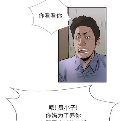统帅：前传 统帅：前传 | 第17章 第21页