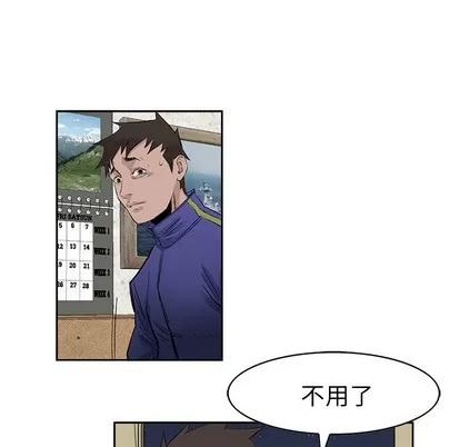 统帅：前传 统帅：前传 | 第17章 第24页