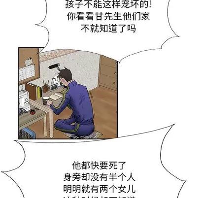 统帅：前传 统帅：前传 | 第17章 第28页