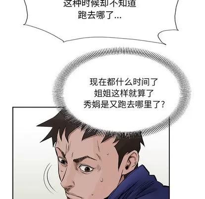 统帅：前传 统帅：前传 | 第17章 第29页