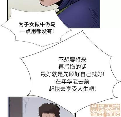 统帅：前传 统帅：前传 | 第17章 第30页