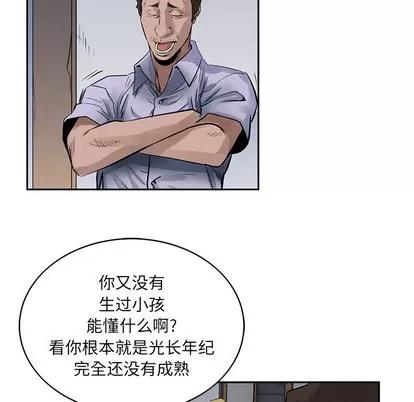 统帅：前传 统帅：前传 | 第17章 第31页