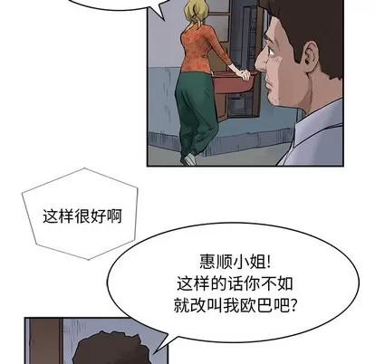 统帅：前传 统帅：前传 | 第17章 第32页
