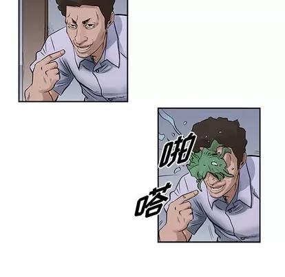 统帅：前传 统帅：前传 | 第17章 第33页
