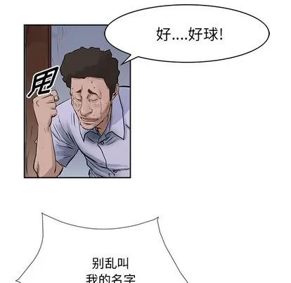 统帅：前传 统帅：前传 | 第17章 第34页