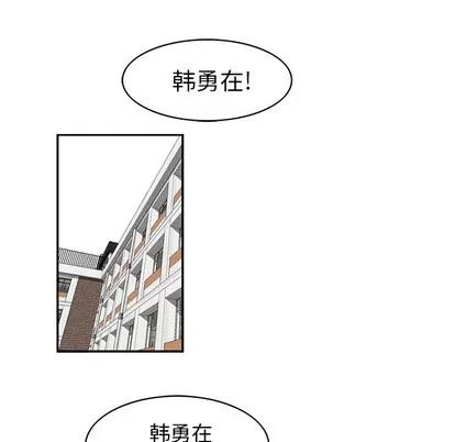 统帅：前传 统帅：前传 | 第17章 第36页