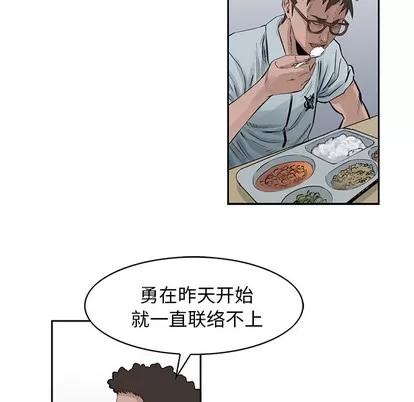 统帅：前传 统帅：前传 | 第17章 第41页
