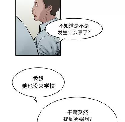 统帅：前传 统帅：前传 | 第17章 第42页