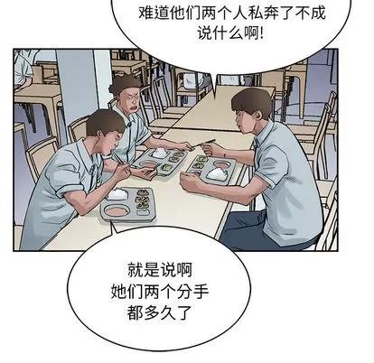 统帅：前传 统帅：前传 | 第17章 第43页