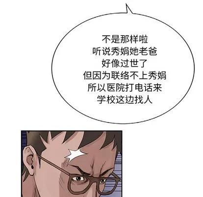 统帅：前传 统帅：前传 | 第17章 第44页