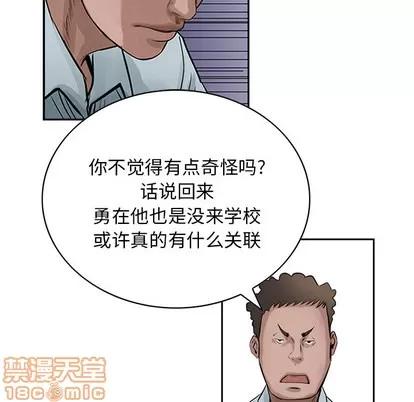 统帅：前传 统帅：前传 | 第17章 第45页