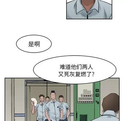 统帅：前传 统帅：前传 | 第17章 第46页