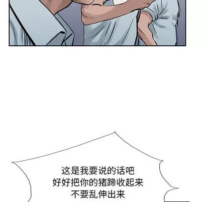 统帅：前传 统帅：前传 | 第17章 第53页