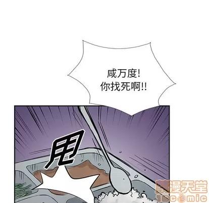 统帅：前传 统帅：前传 | 第17章 第55页