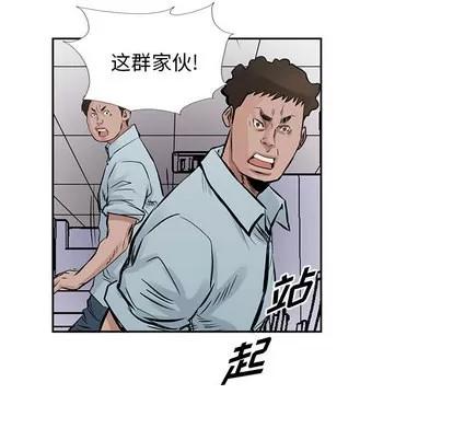 统帅：前传 统帅：前传 | 第17章 第59页