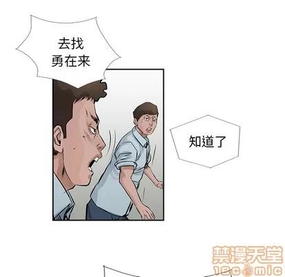 统帅：前传 统帅：前传 | 第17章 第60页