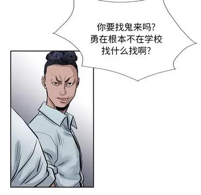 统帅：前传 统帅：前传 | 第17章 第61页