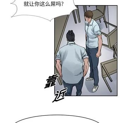 统帅：前传 统帅：前传 | 第17章 第63页
