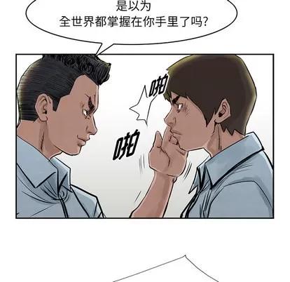 统帅：前传 统帅：前传 | 第17章 第64页