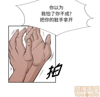 统帅：前传 统帅：前传 | 第17章 第65页