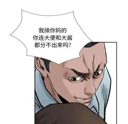 统帅：前传 统帅：前传 | 第17章 第67页