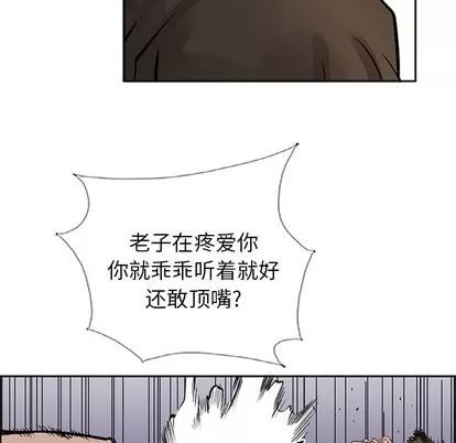统帅：前传 统帅：前传 | 第17章 第68页