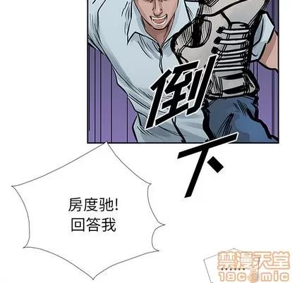 统帅：前传 统帅：前传 | 第17章 第70页