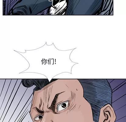 统帅：前传 统帅：前传 | 第17章 第72页