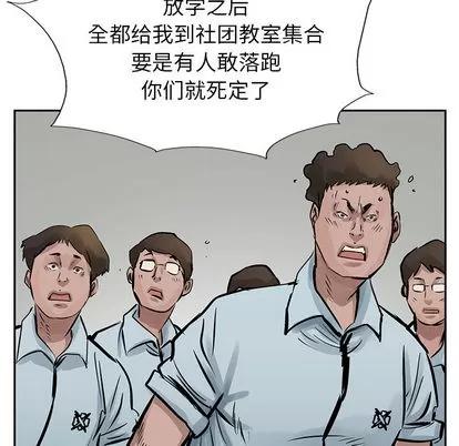 统帅：前传 统帅：前传 | 第17章 第74页