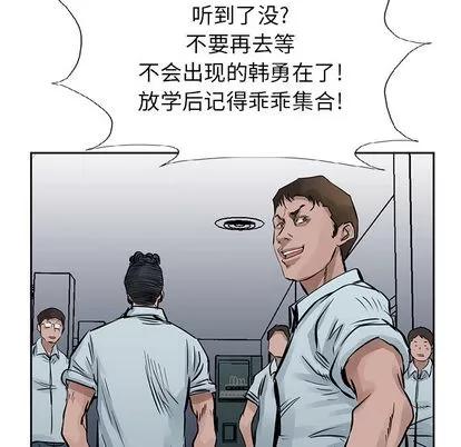 统帅：前传 统帅：前传 | 第17章 第76页