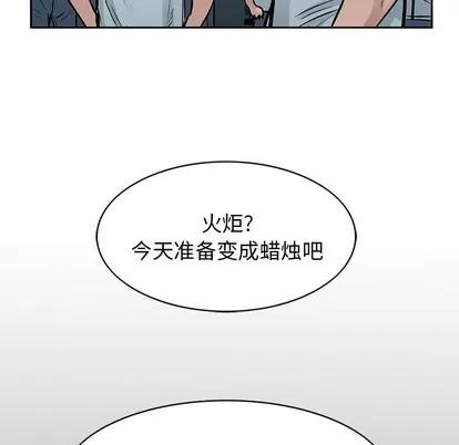 统帅：前传 统帅：前传 | 第17章 第77页